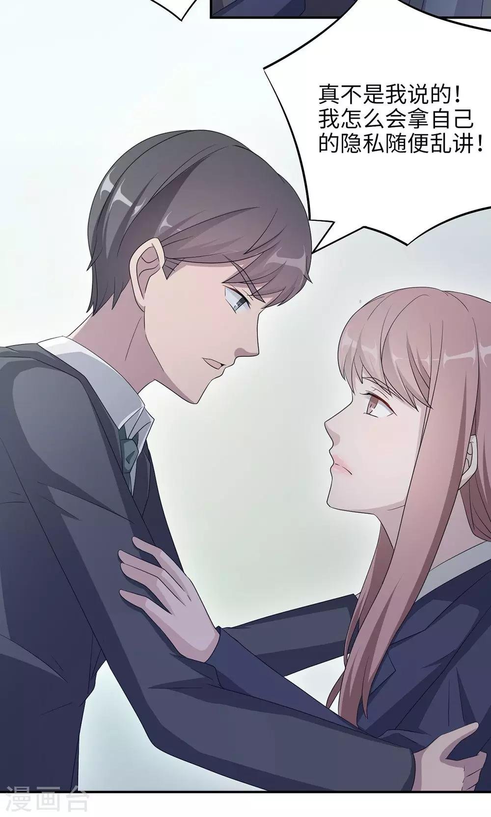 第47话 潜规则？