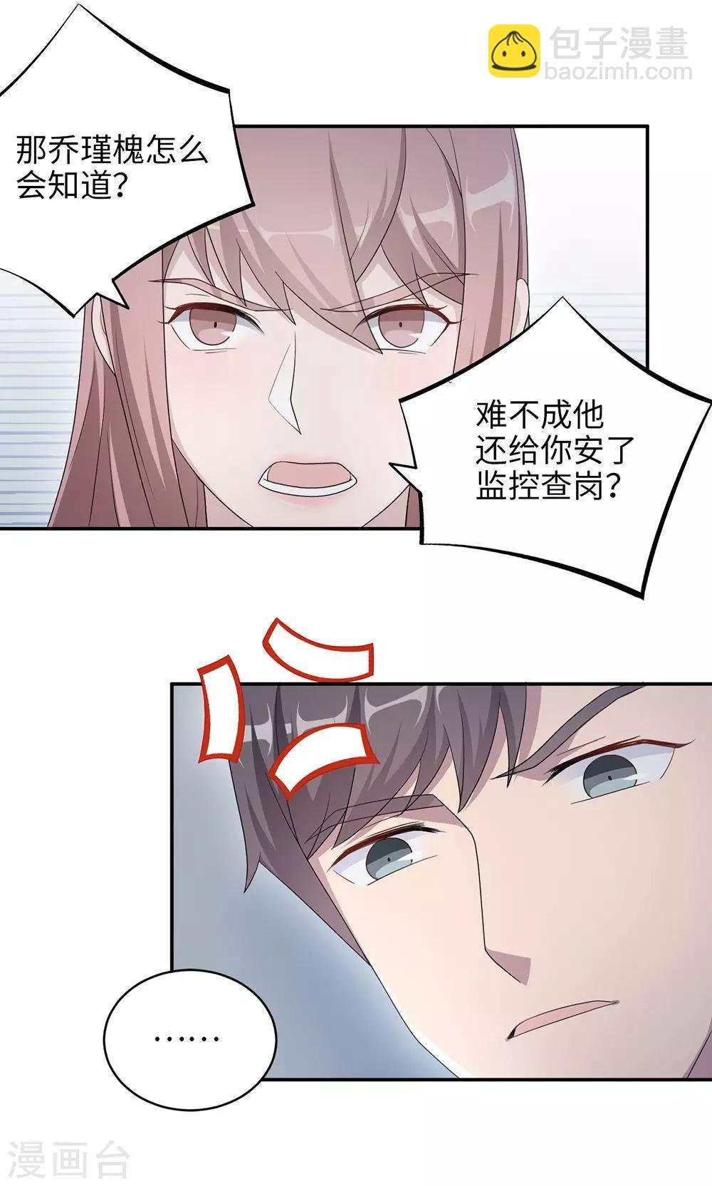 第47话 潜规则？