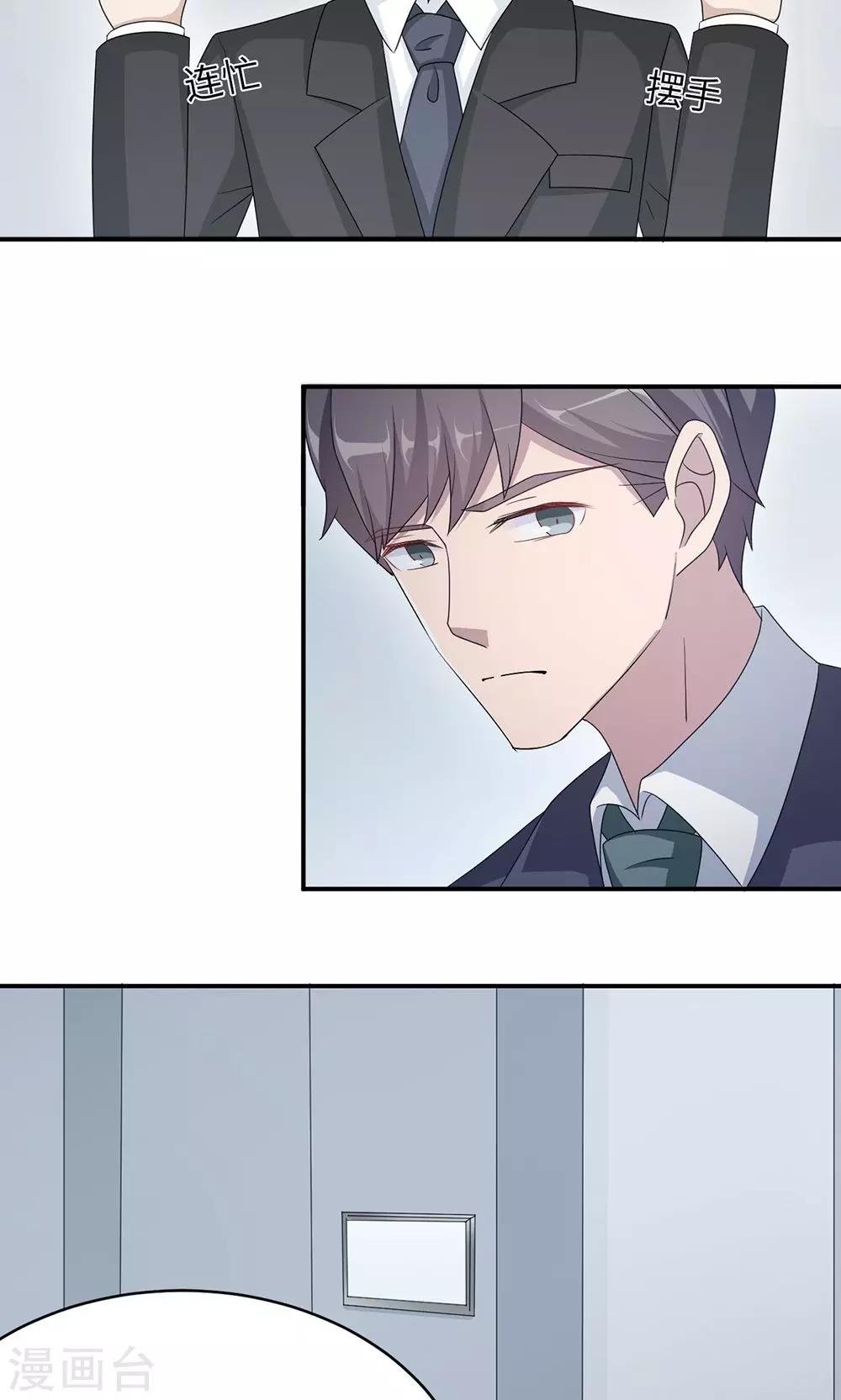 第47话 潜规则？