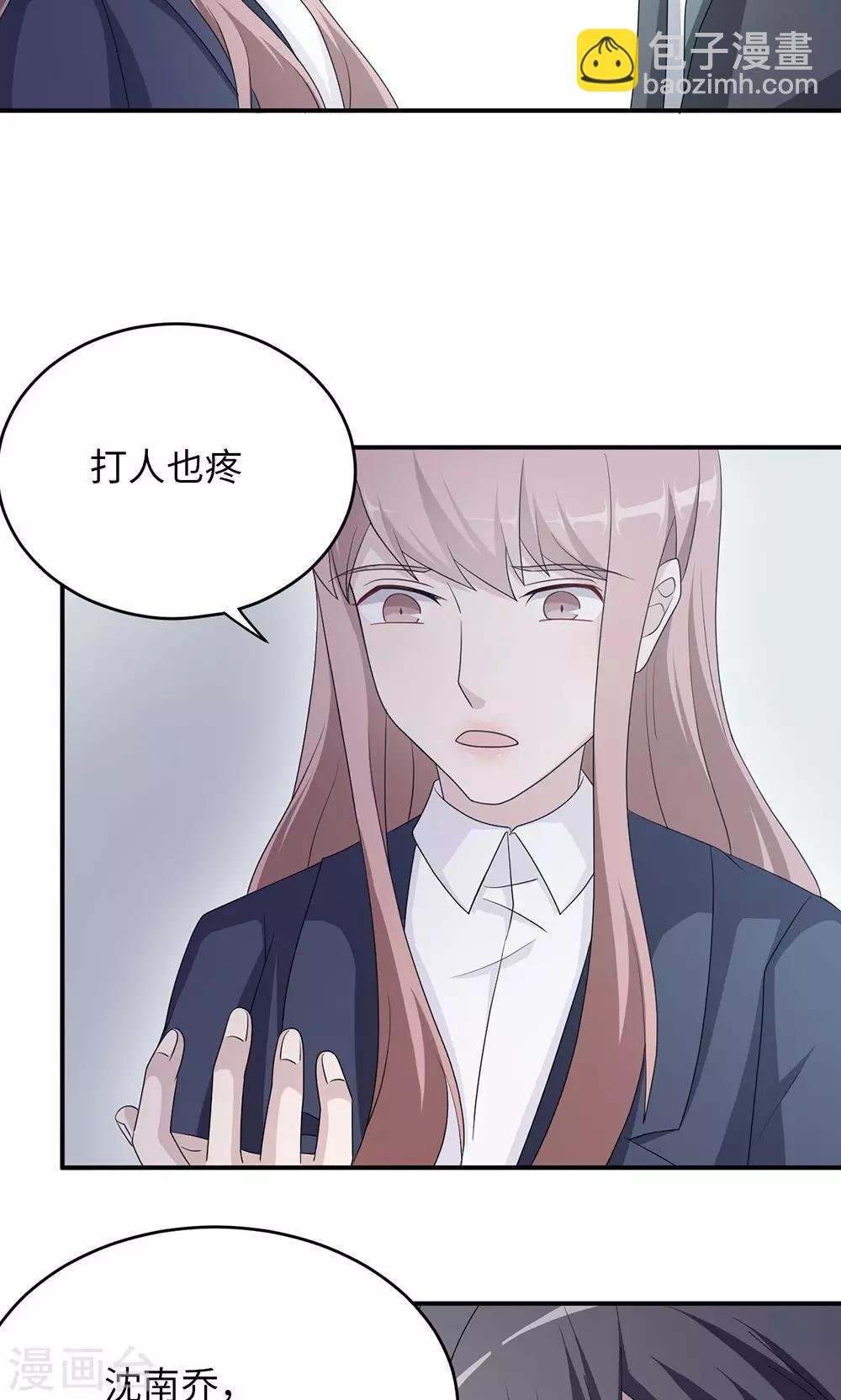 第47话 潜规则？