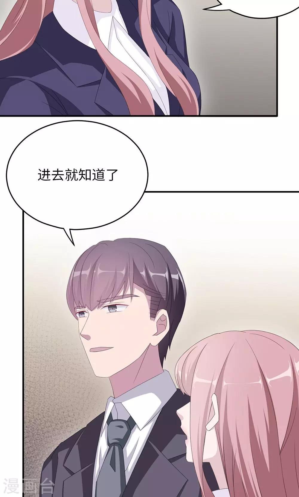 第48话 赔罪