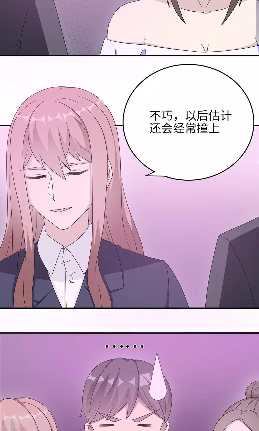 第48话 赔罪