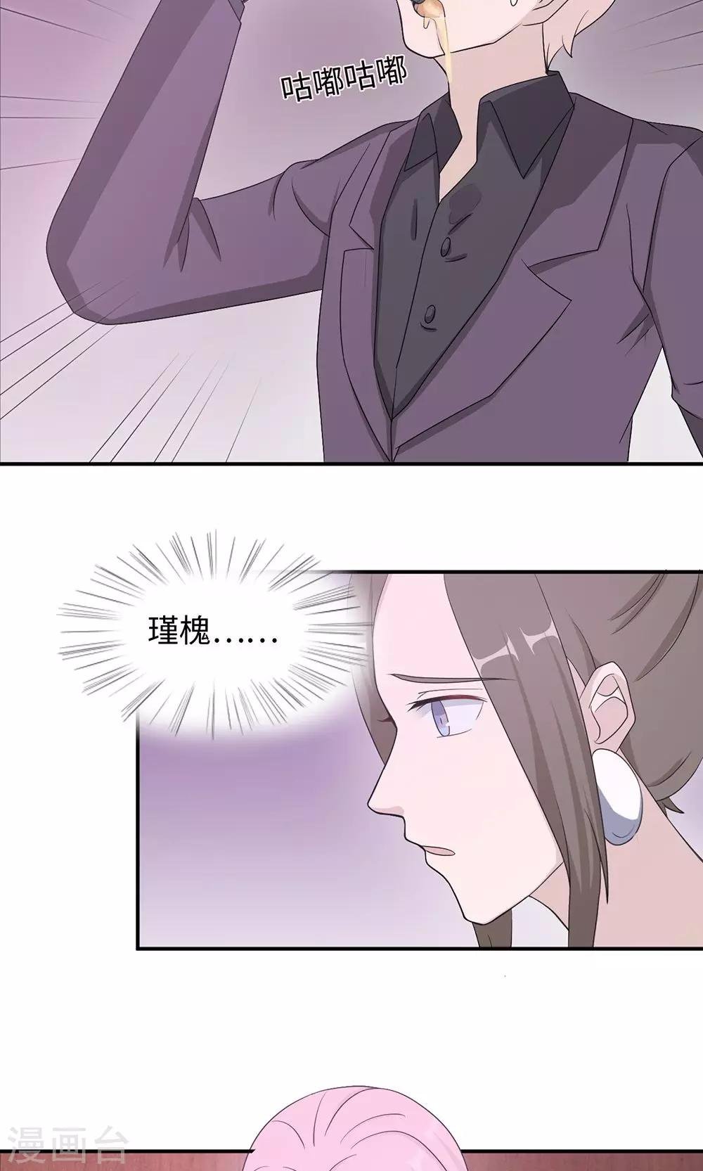 第48话 赔罪