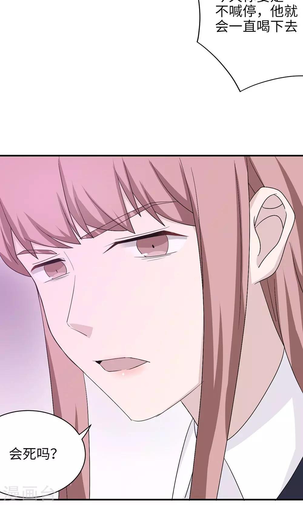 第48话 赔罪