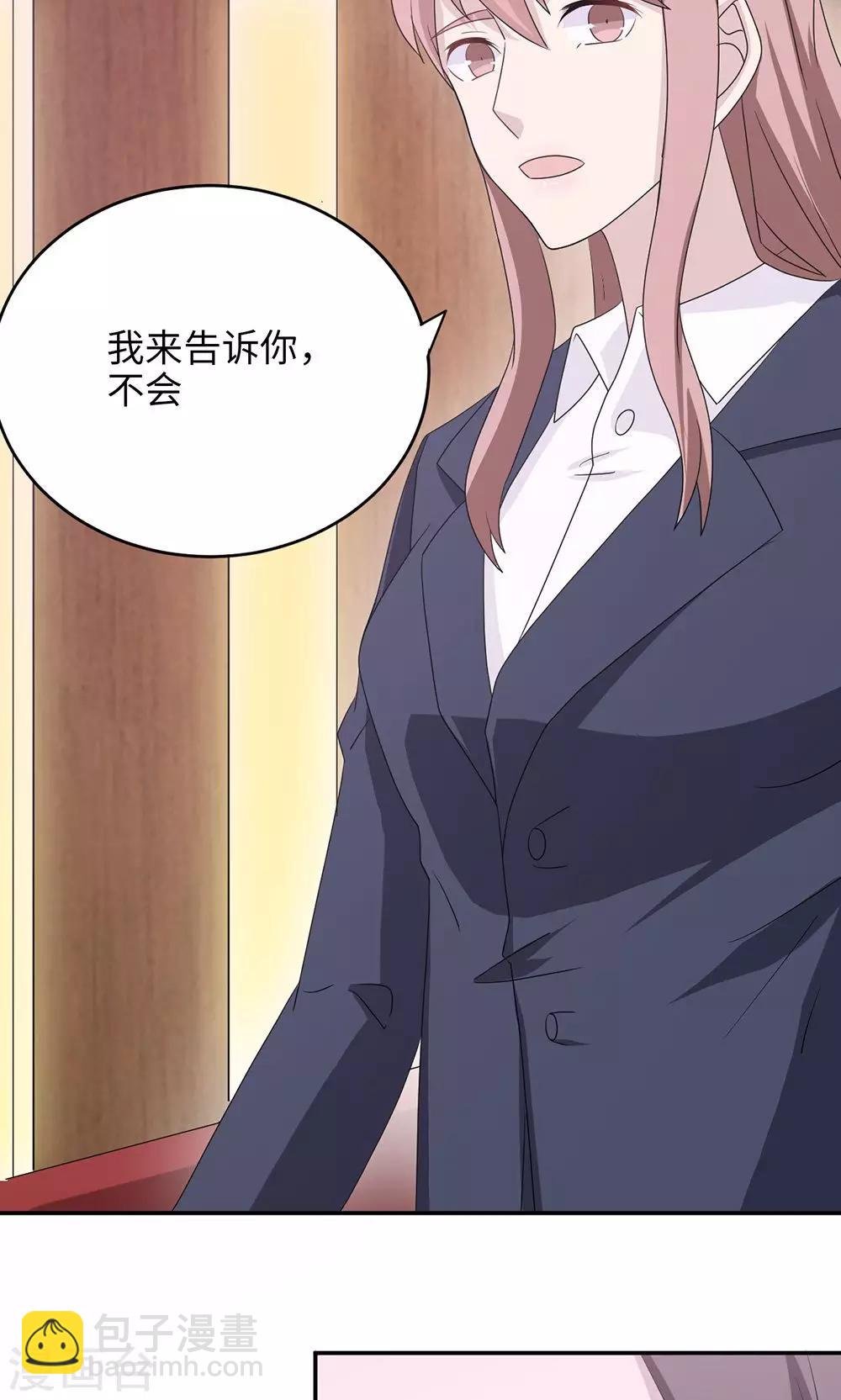 第48话 赔罪