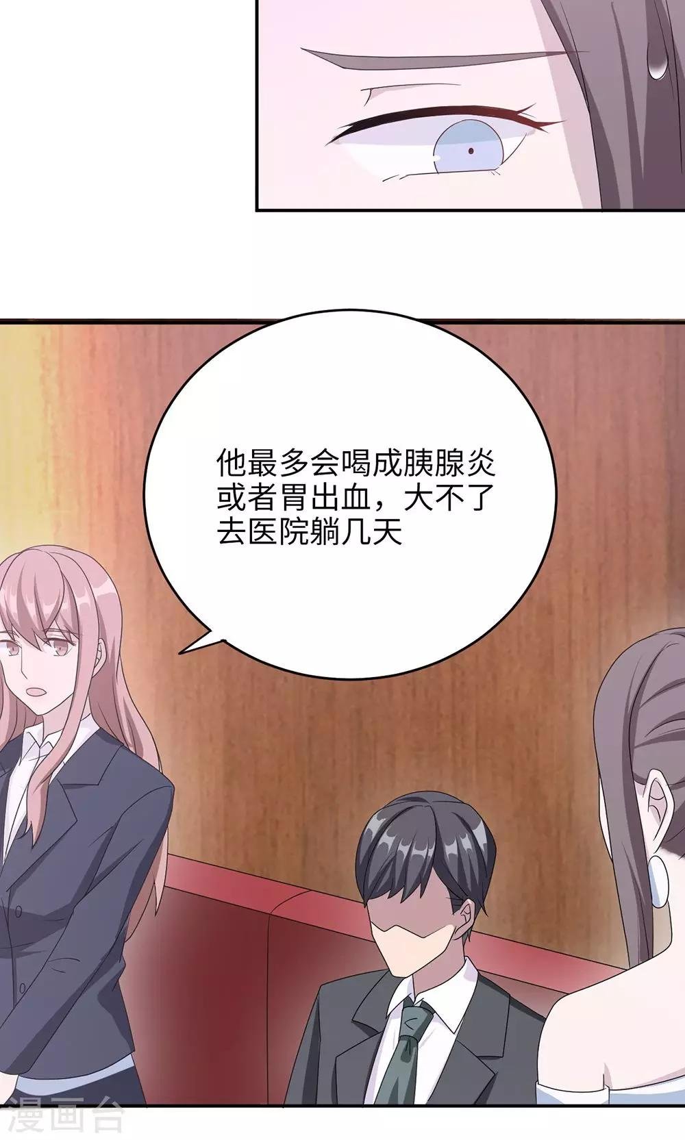第48话 赔罪