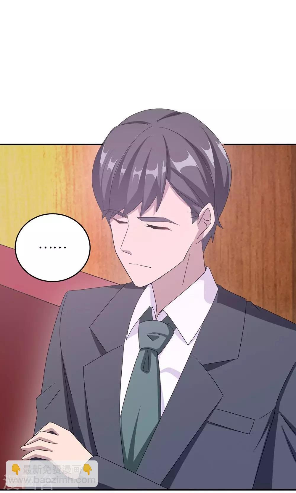 第48话 赔罪