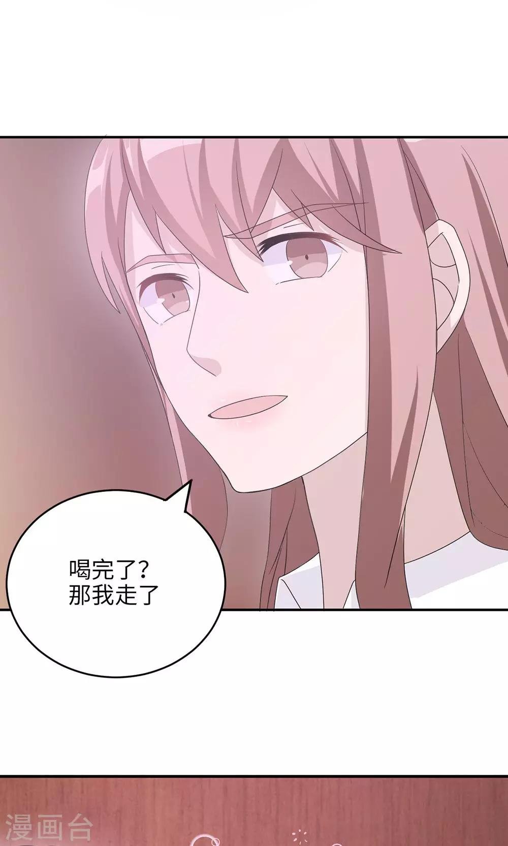 第48话 赔罪