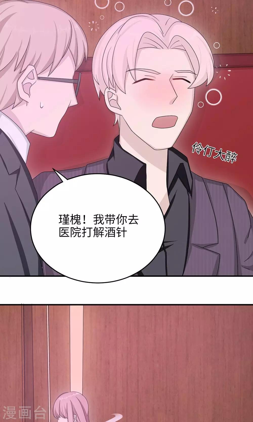 第48话 赔罪
