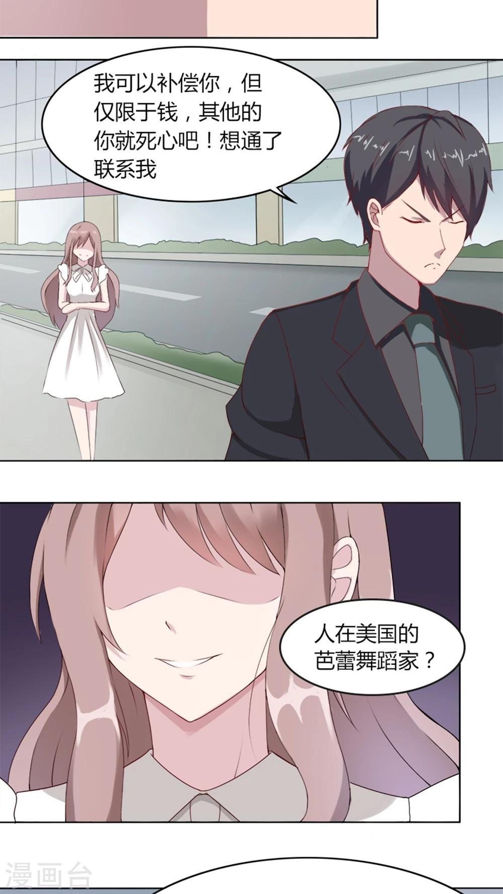 第5话 春宫照