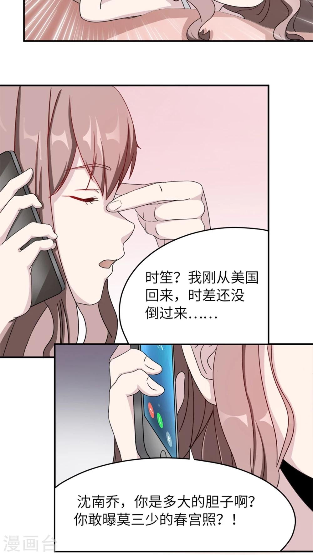 第5话 春宫照
