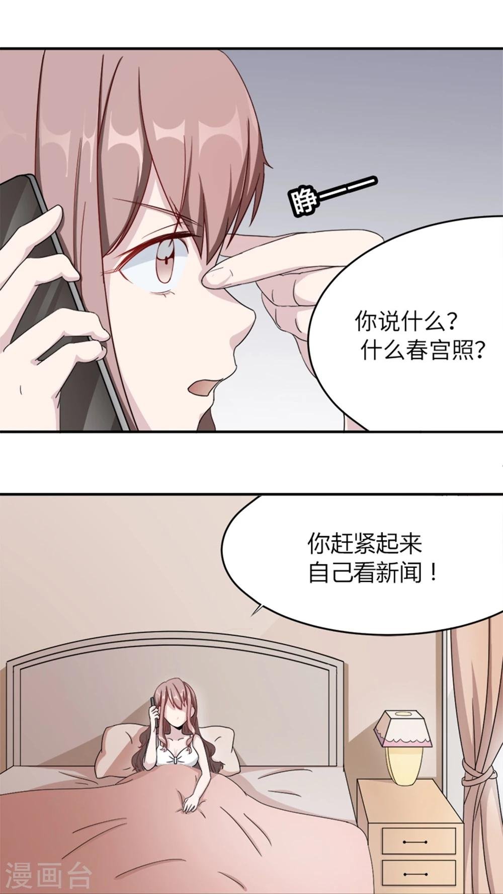 第5话 春宫照