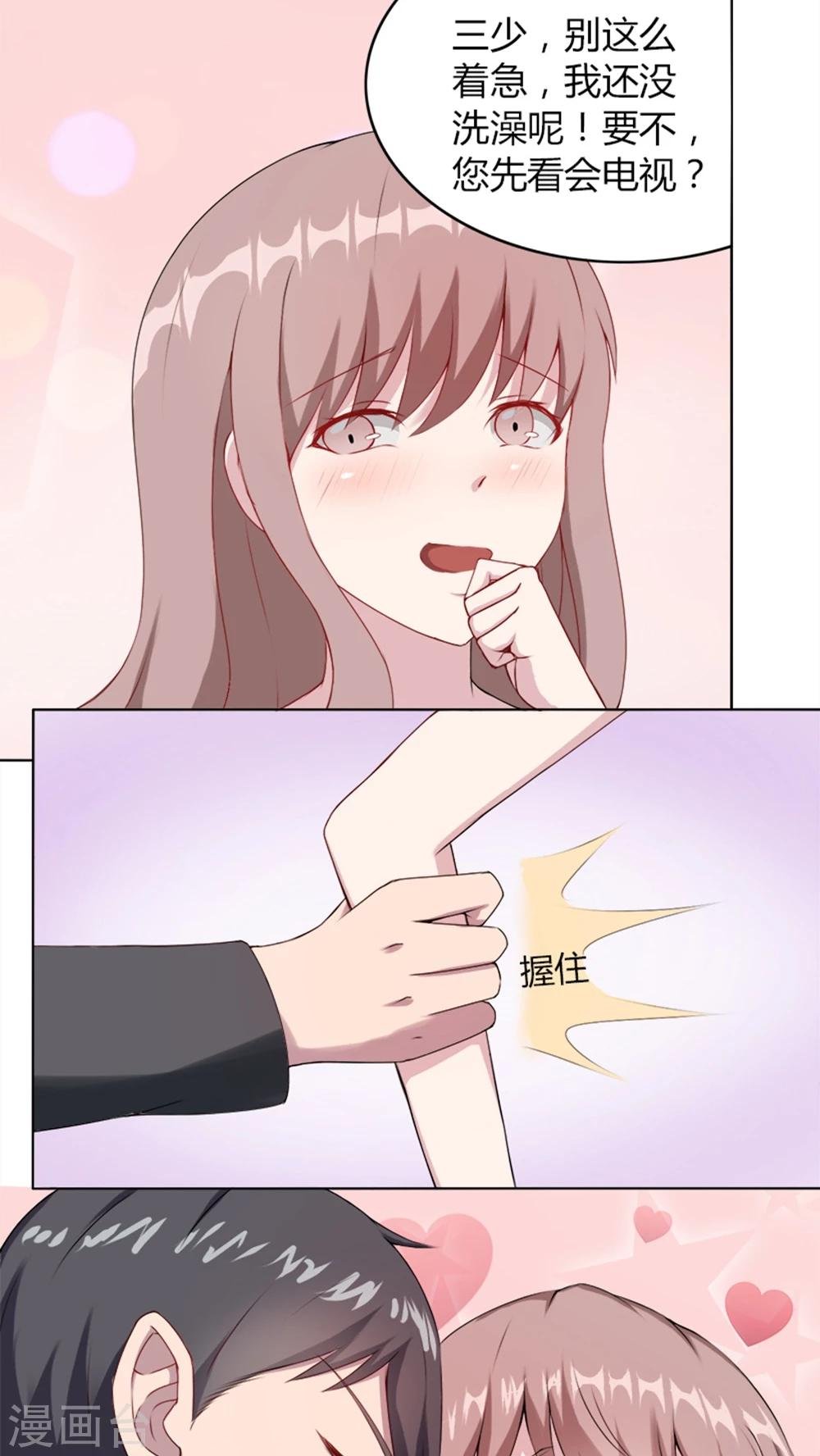 第5话 春宫照