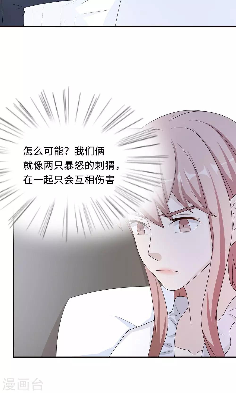 第50话 他喜欢我？