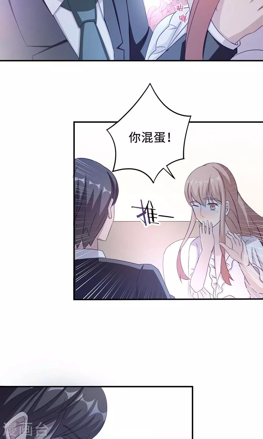 第50话 他喜欢我？