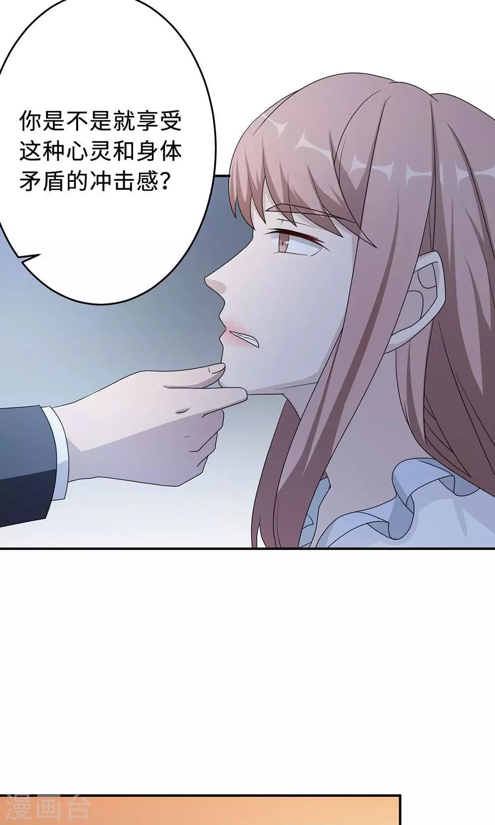 第50话 他喜欢我？