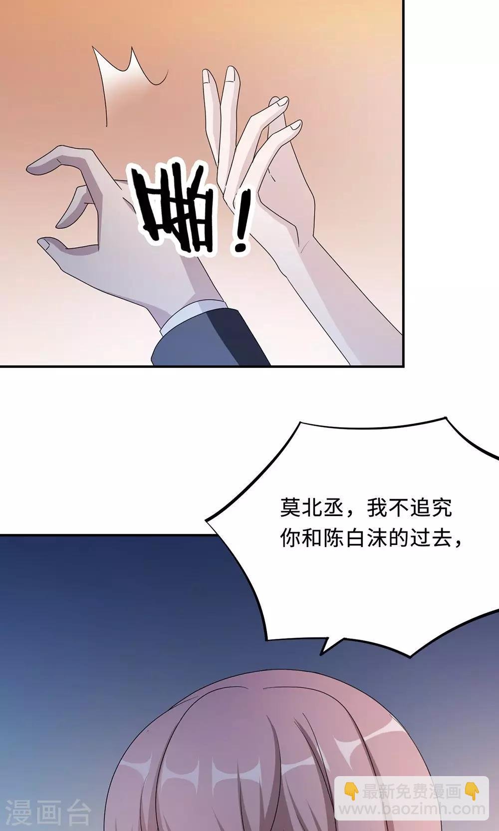 第50话 他喜欢我？