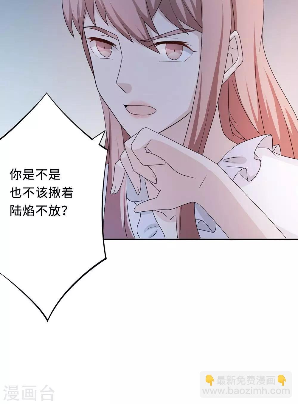 第50话 他喜欢我？