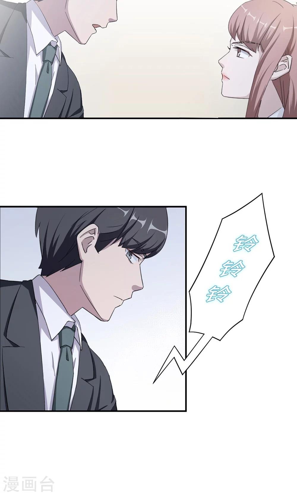 第51话 我是她丈夫