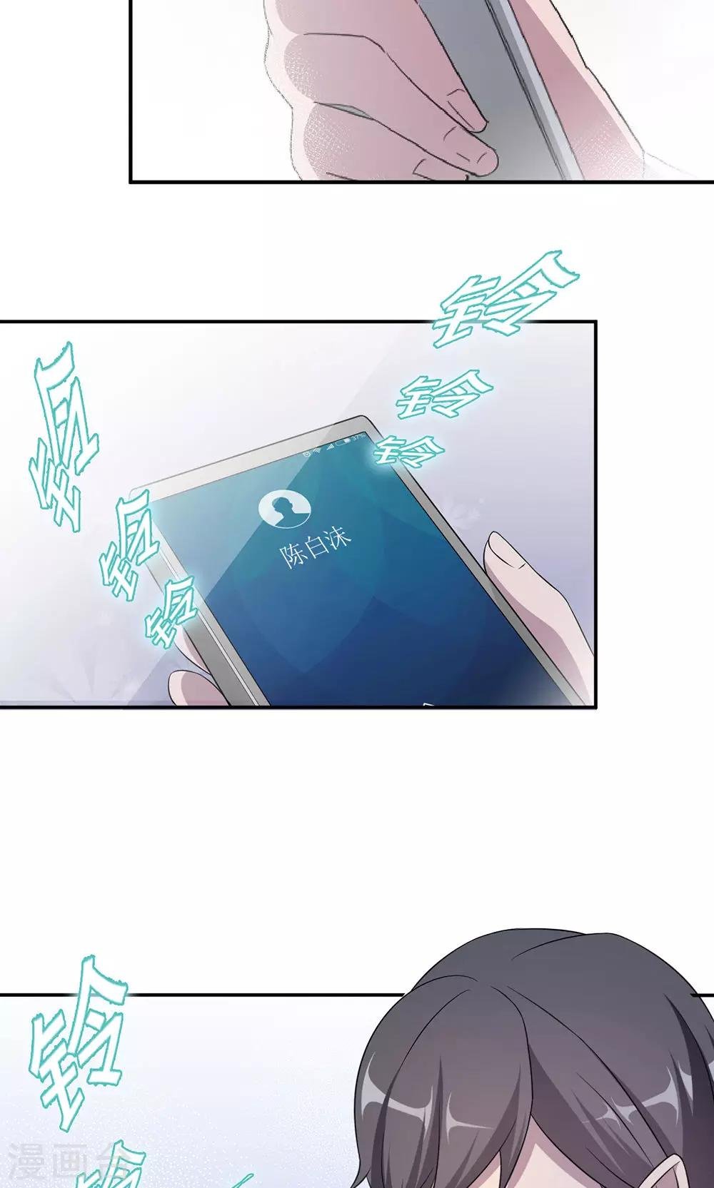 第51话 我是她丈夫