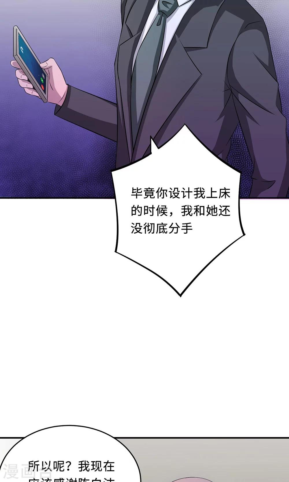 第51话 我是她丈夫
