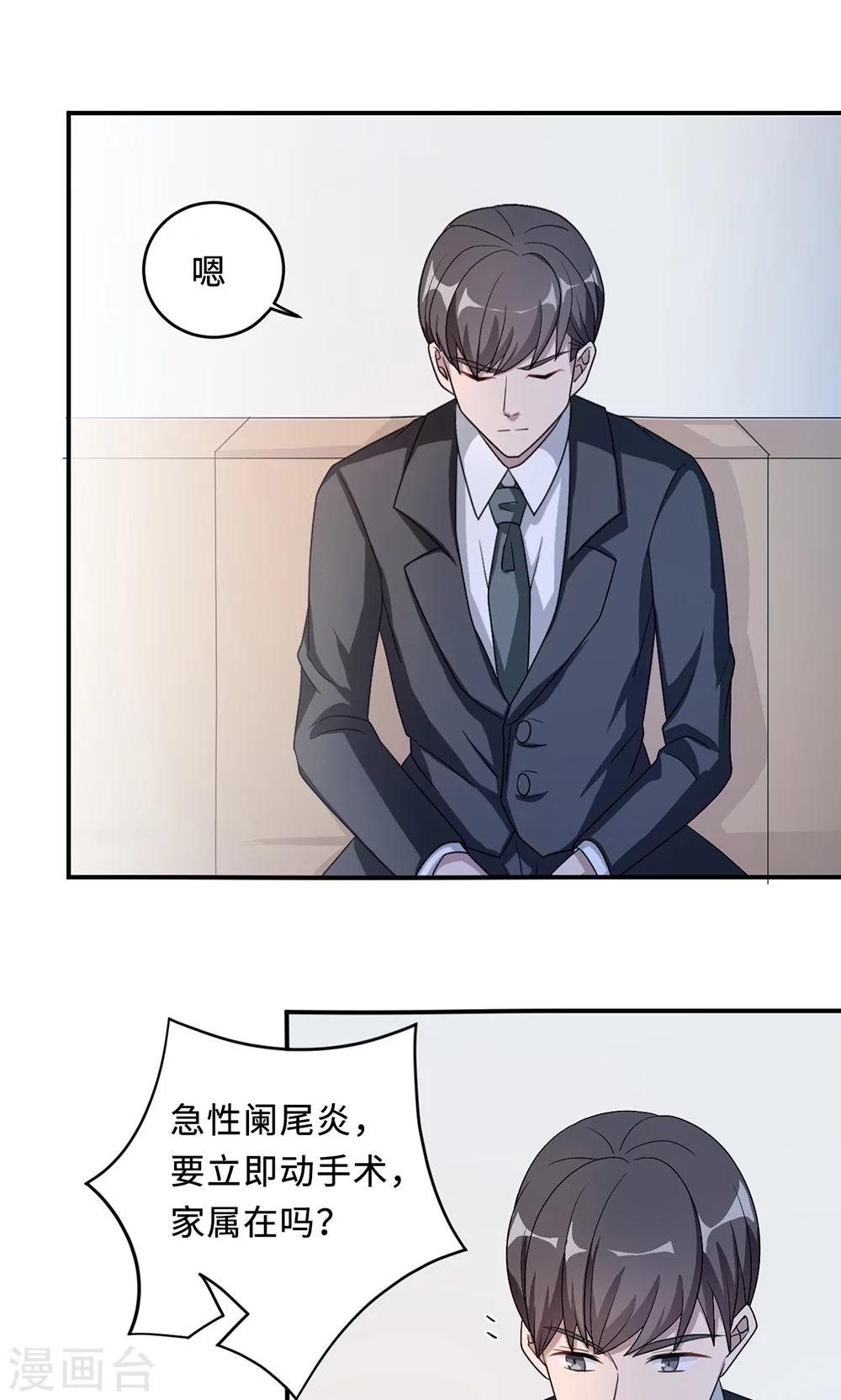 第51话 我是她丈夫