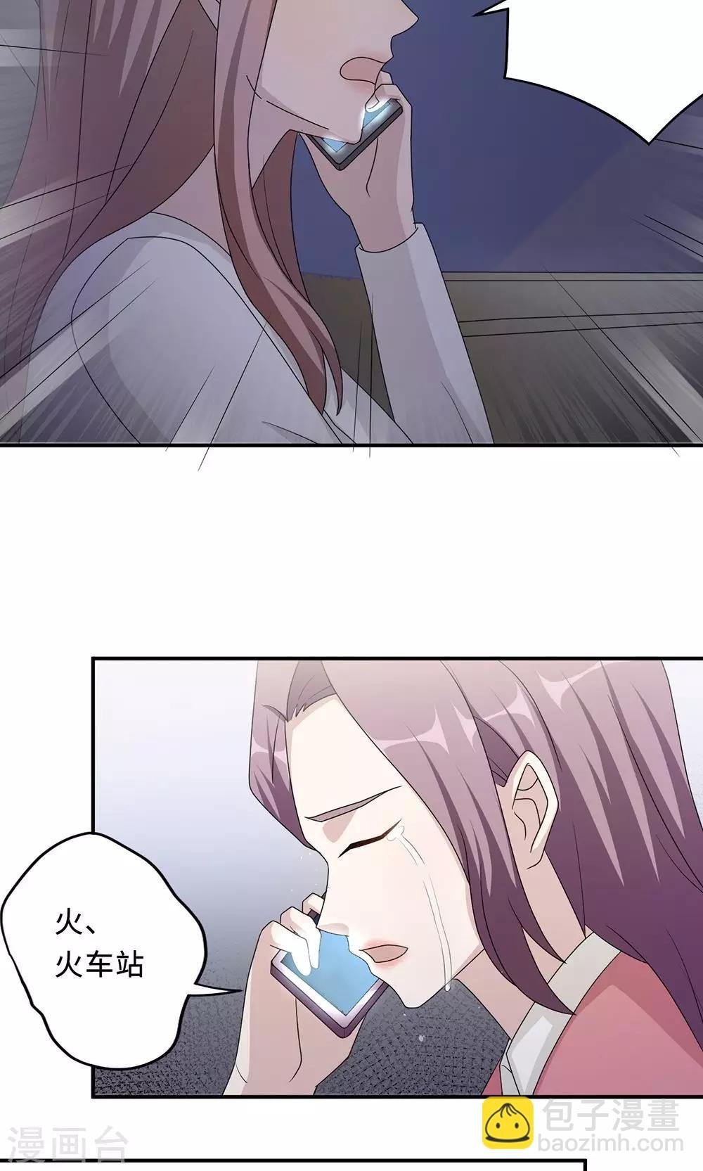 第53话 她被开除了