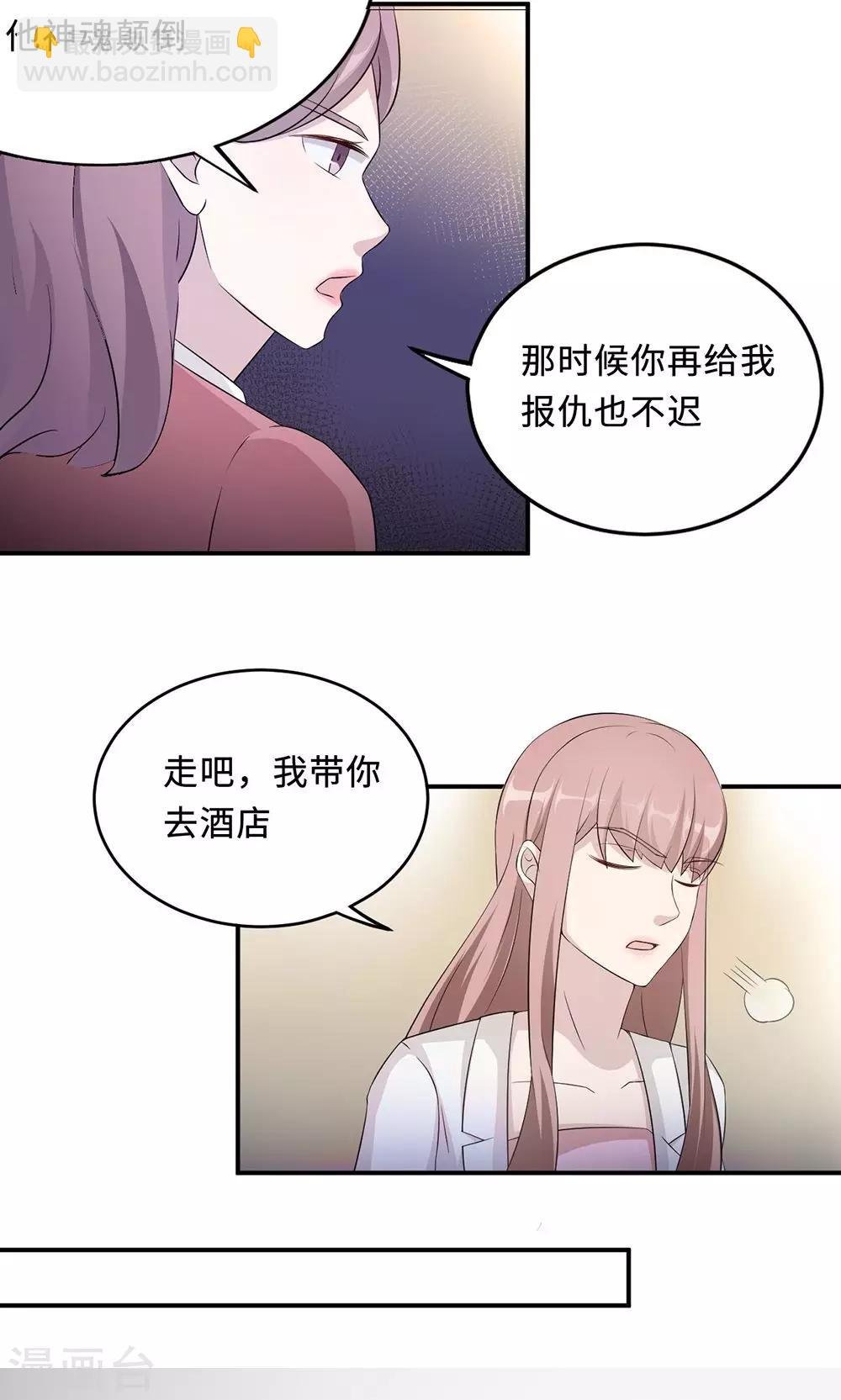 第53话 她被开除了
