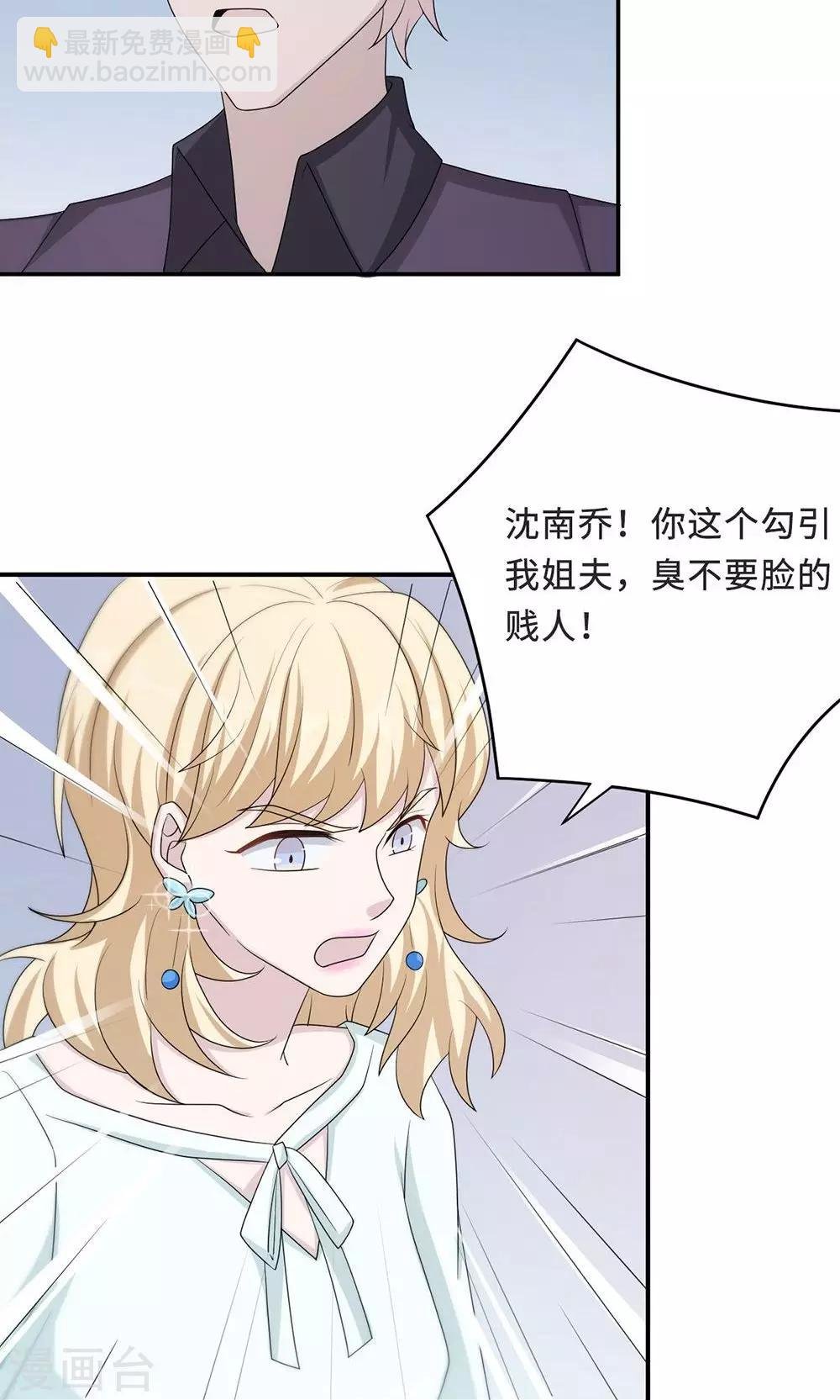 第55话 小太妹闹事