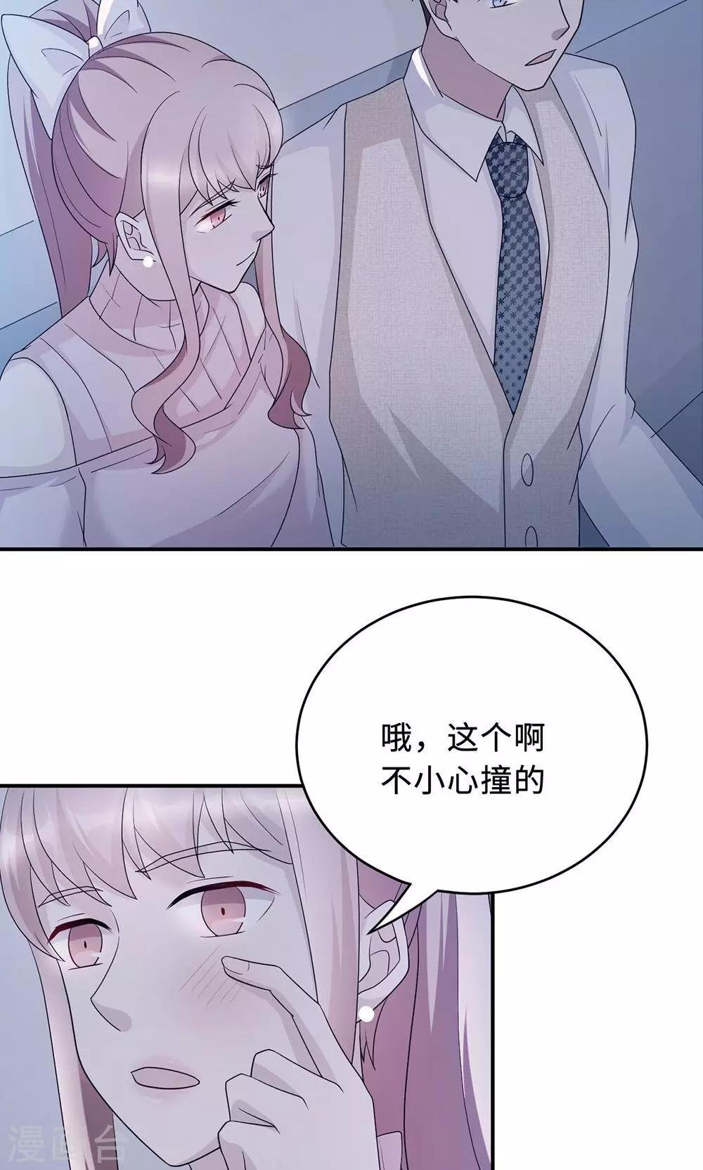 第56话 我不放！