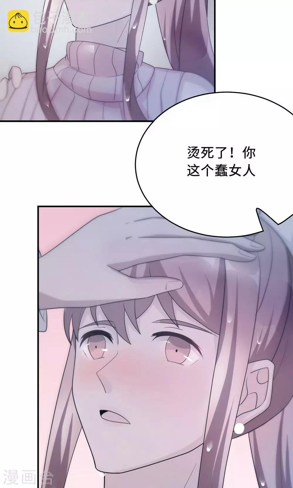 第56话 我不放！