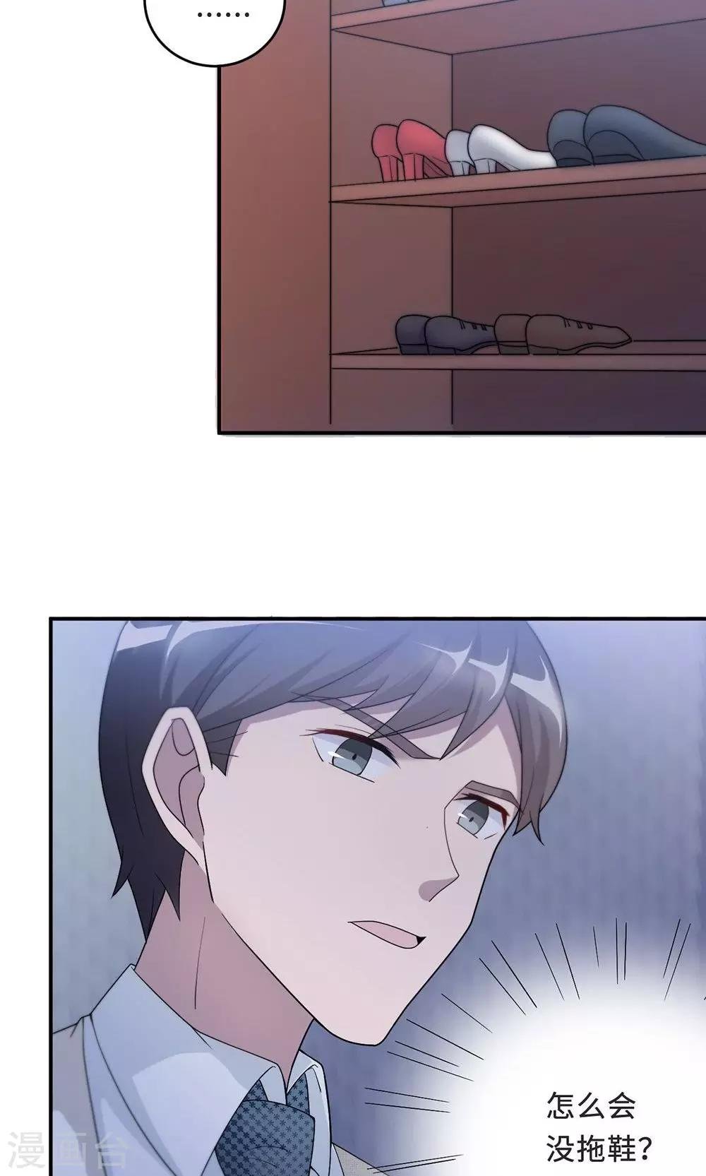 第57话 我嫉妒你