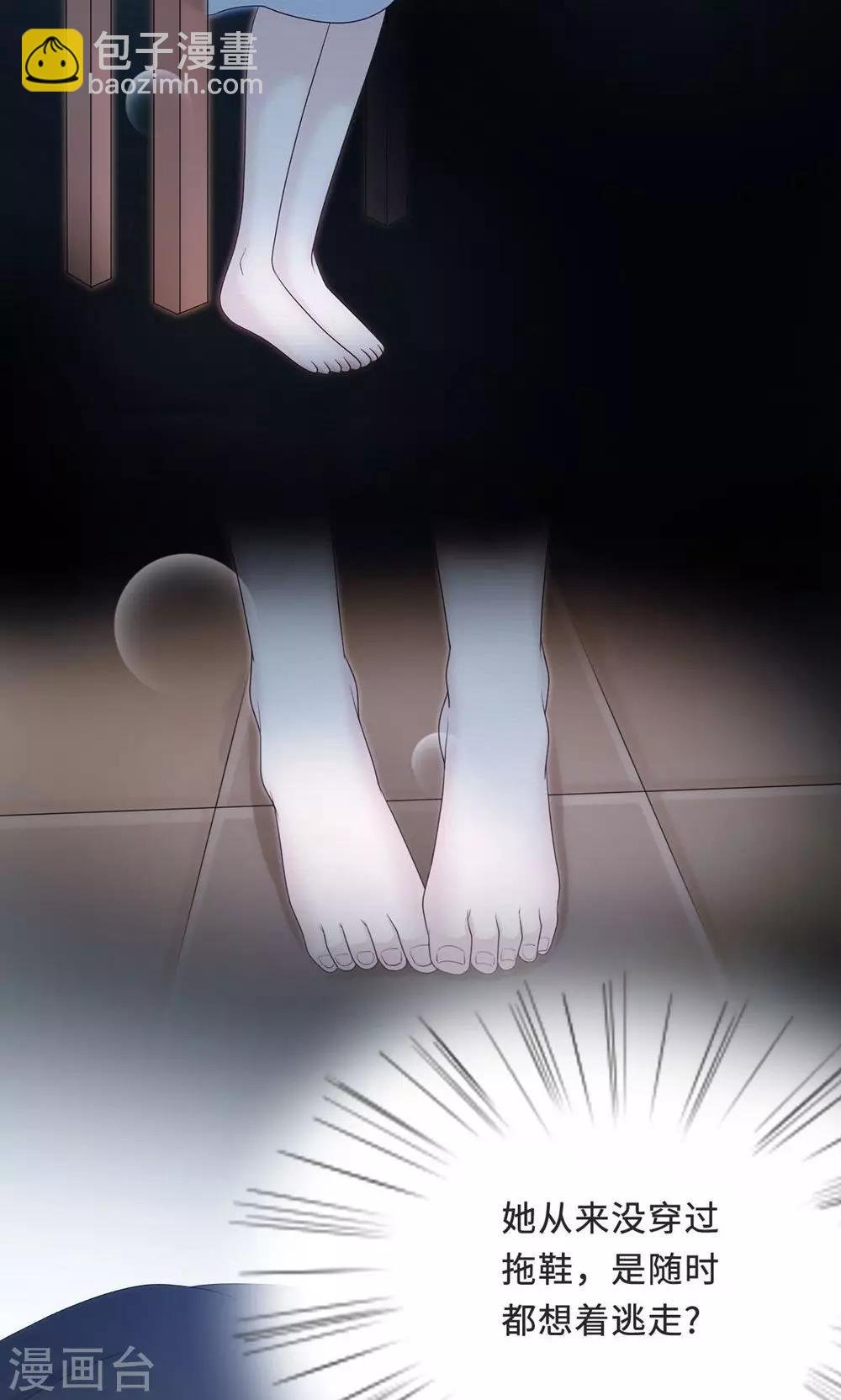 第57话 我嫉妒你