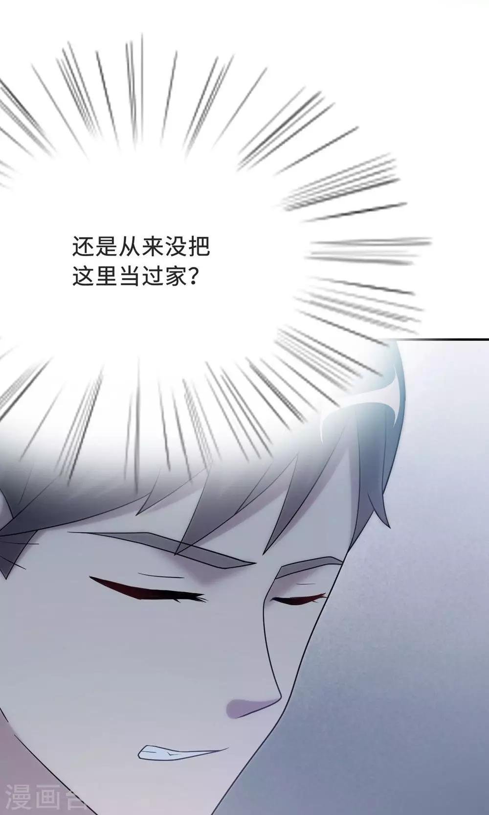 第57话 我嫉妒你