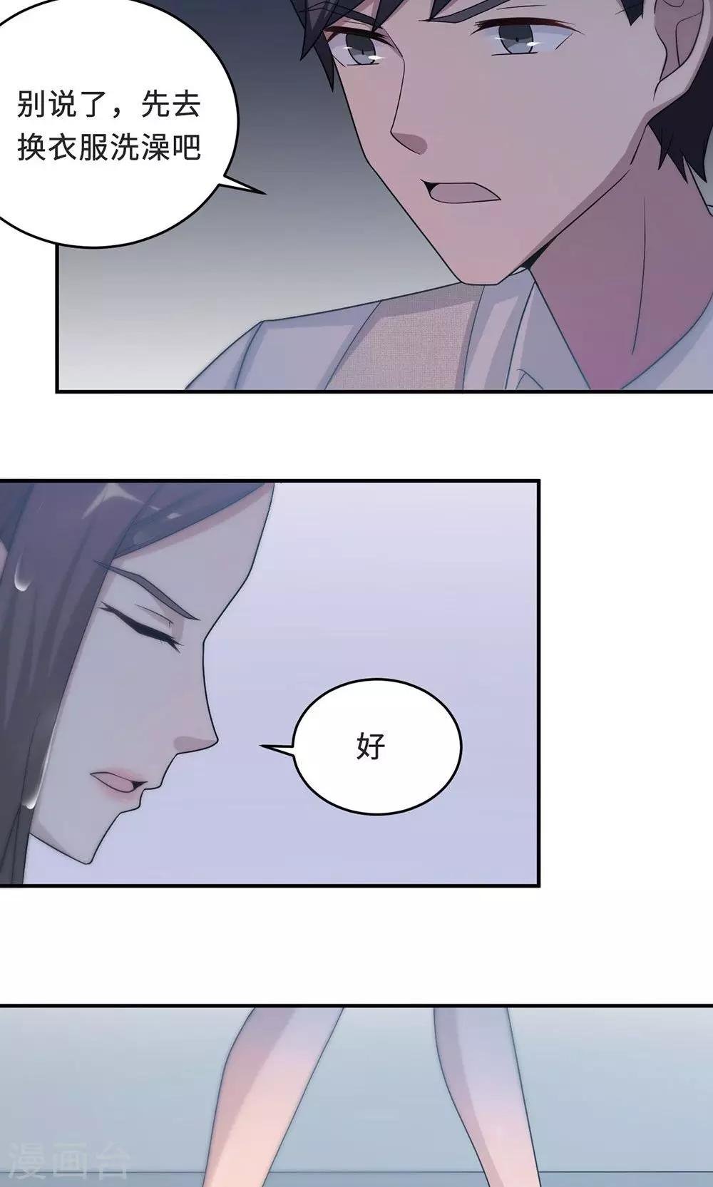 第57话 我嫉妒你