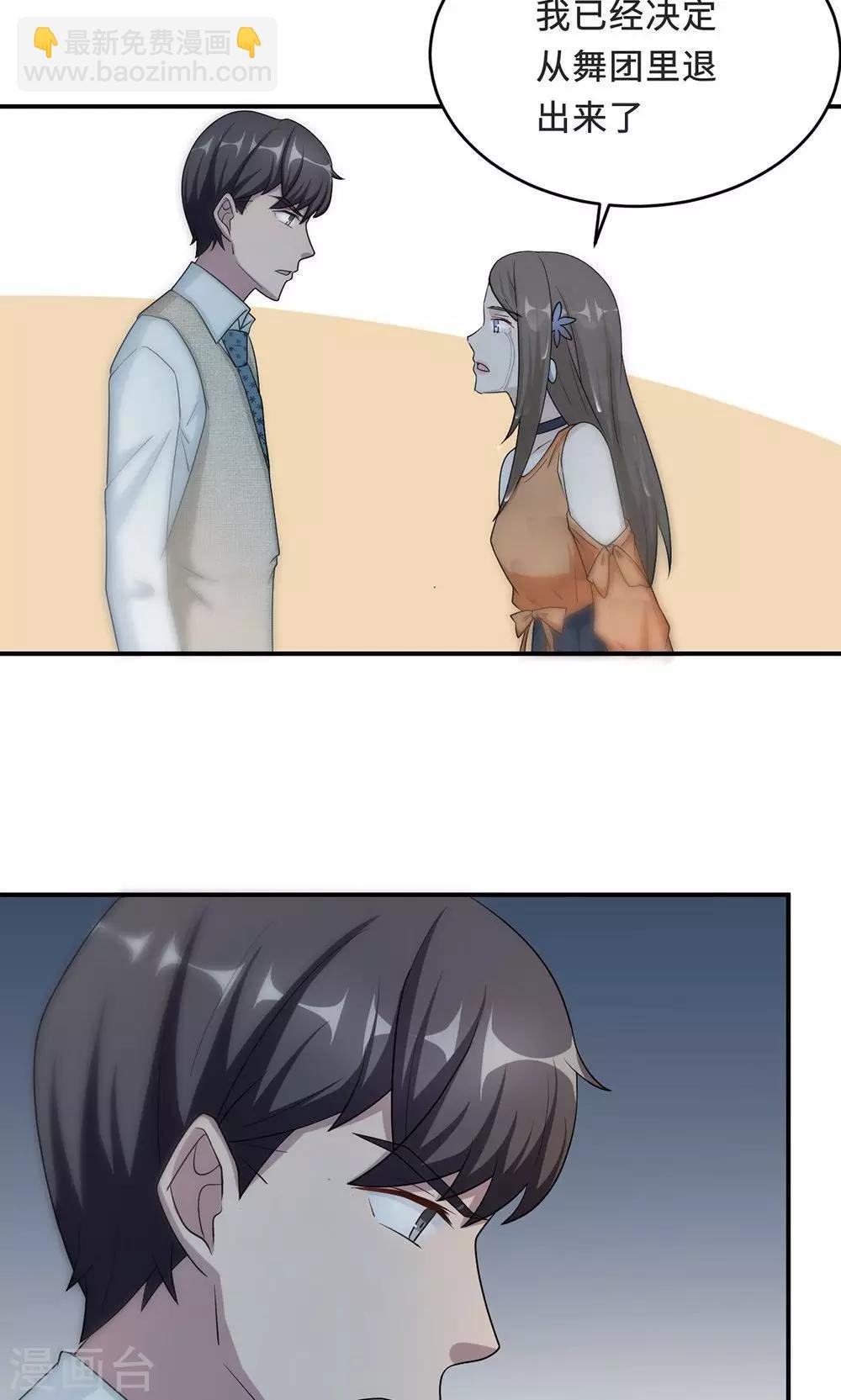 第57话 我嫉妒你
