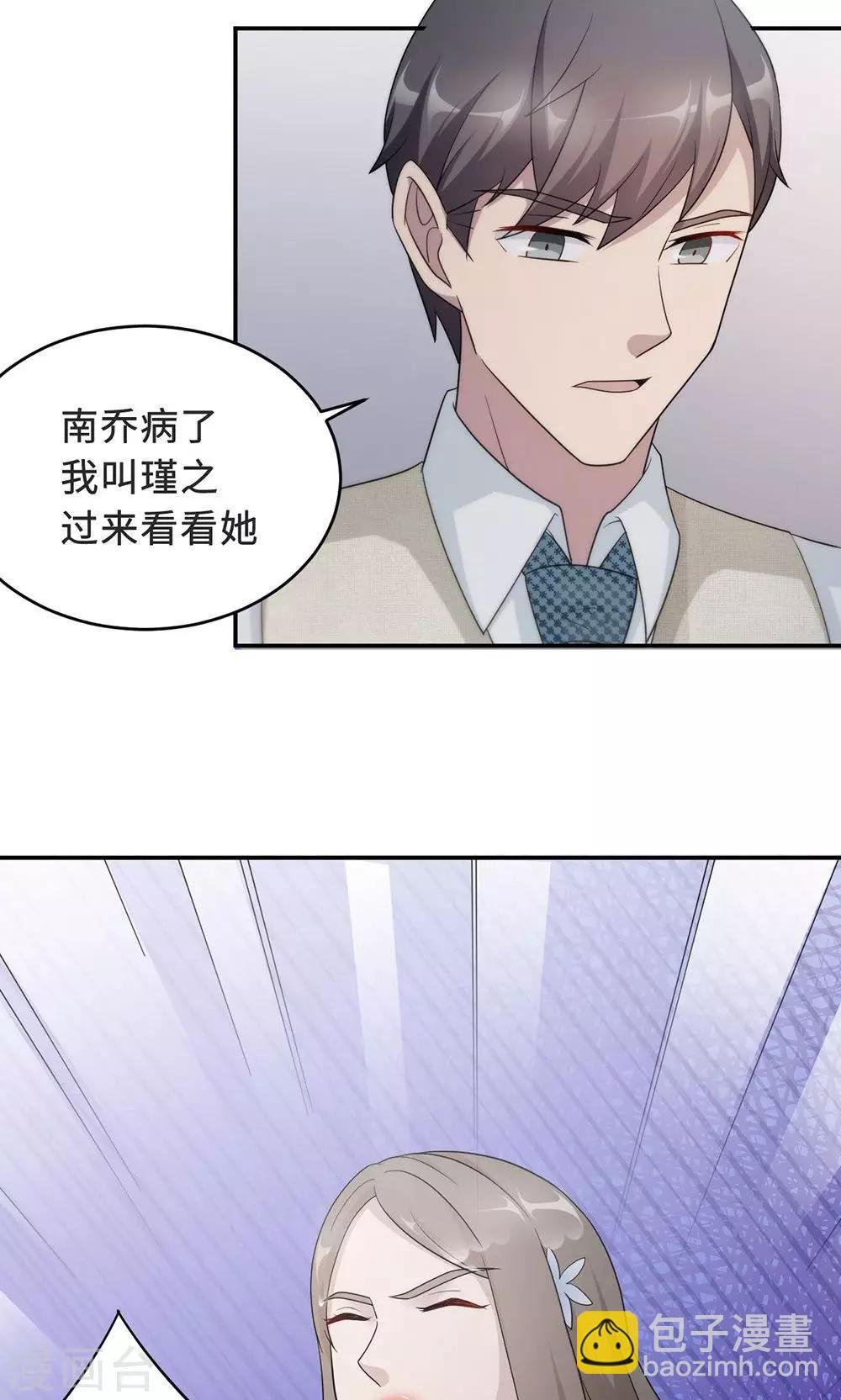 第57话 我嫉妒你