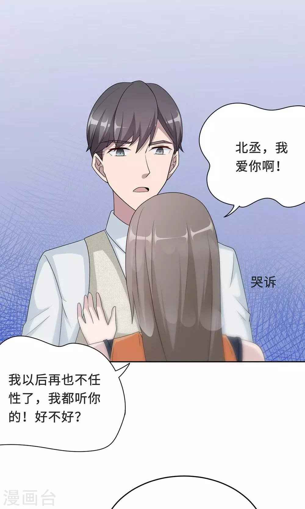 第57话 我嫉妒你