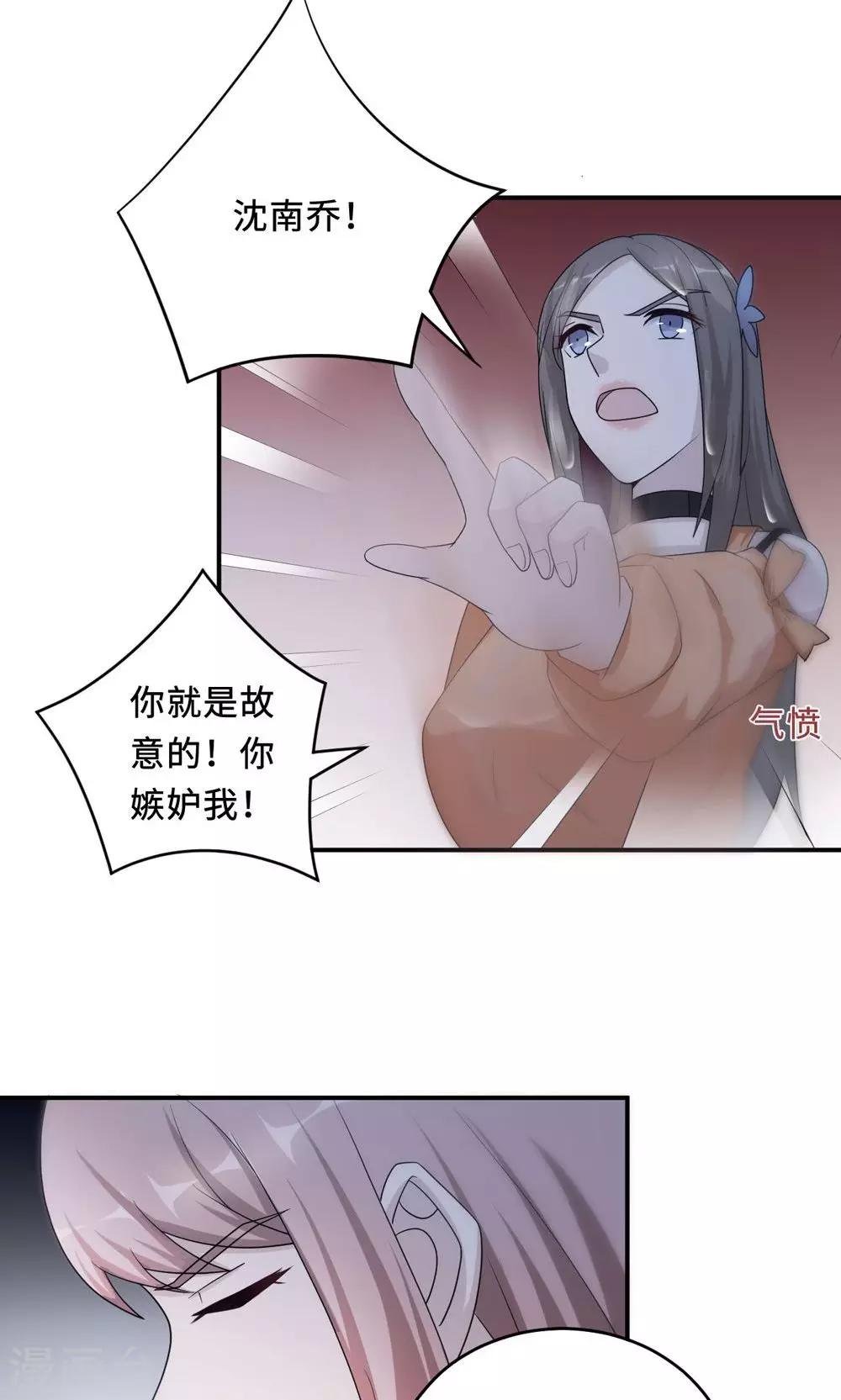 第57话 我嫉妒你