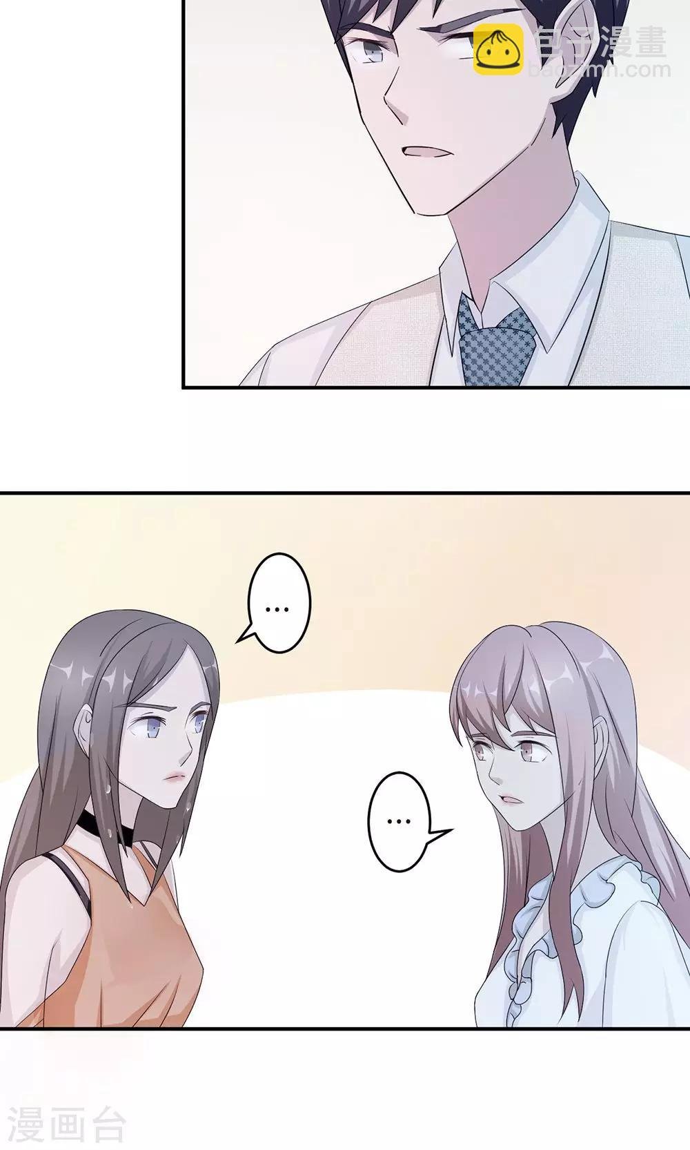 第58话 齐人之福