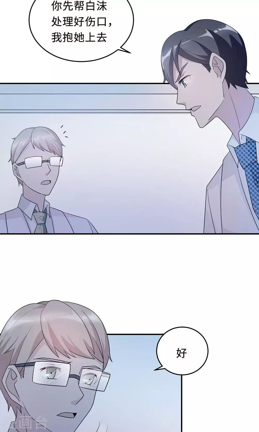 第58话 齐人之福