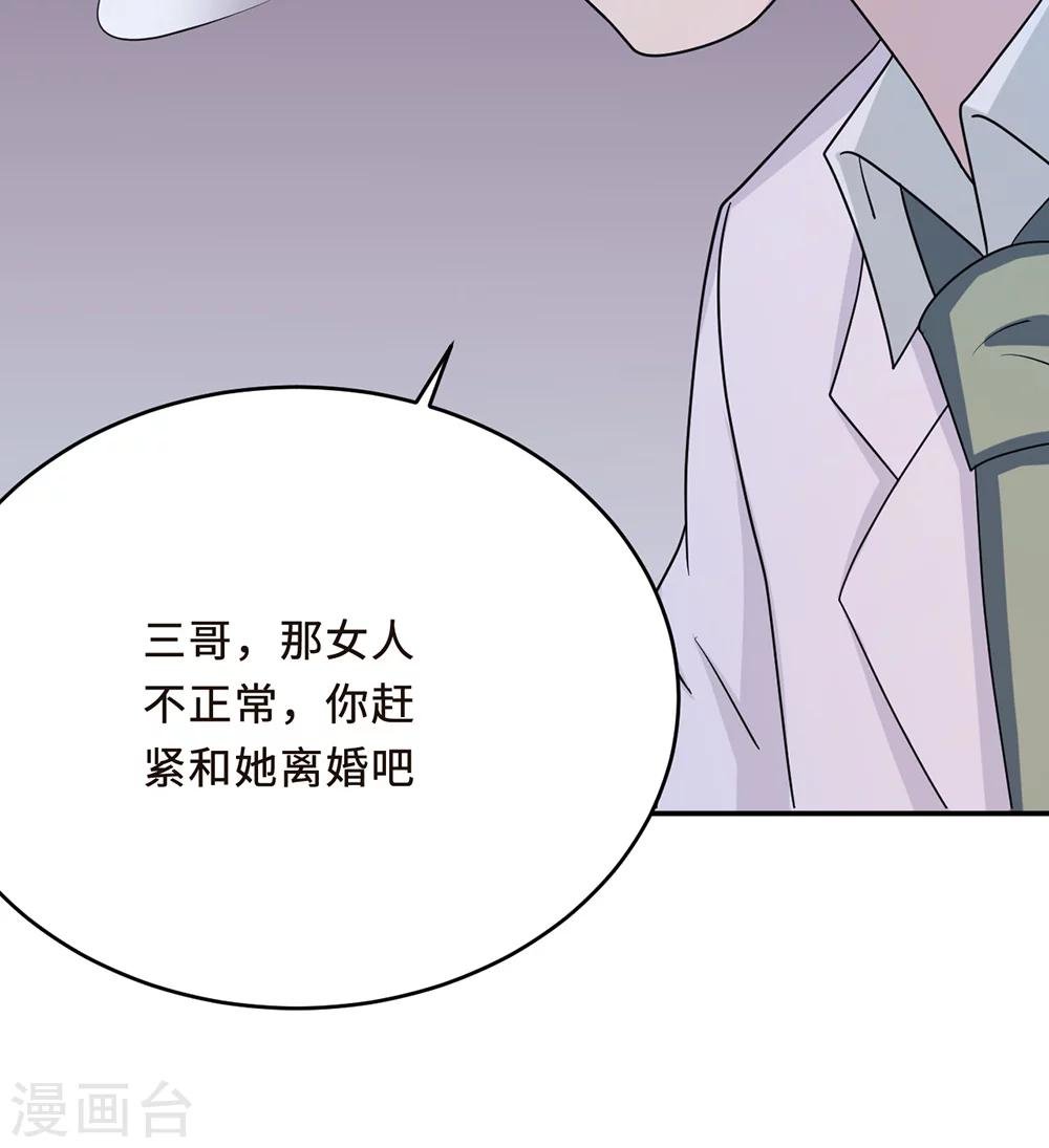 第58话 齐人之福