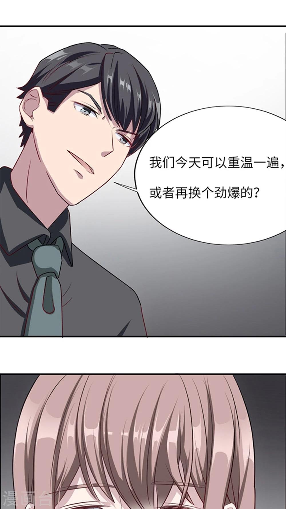 第6话 别死