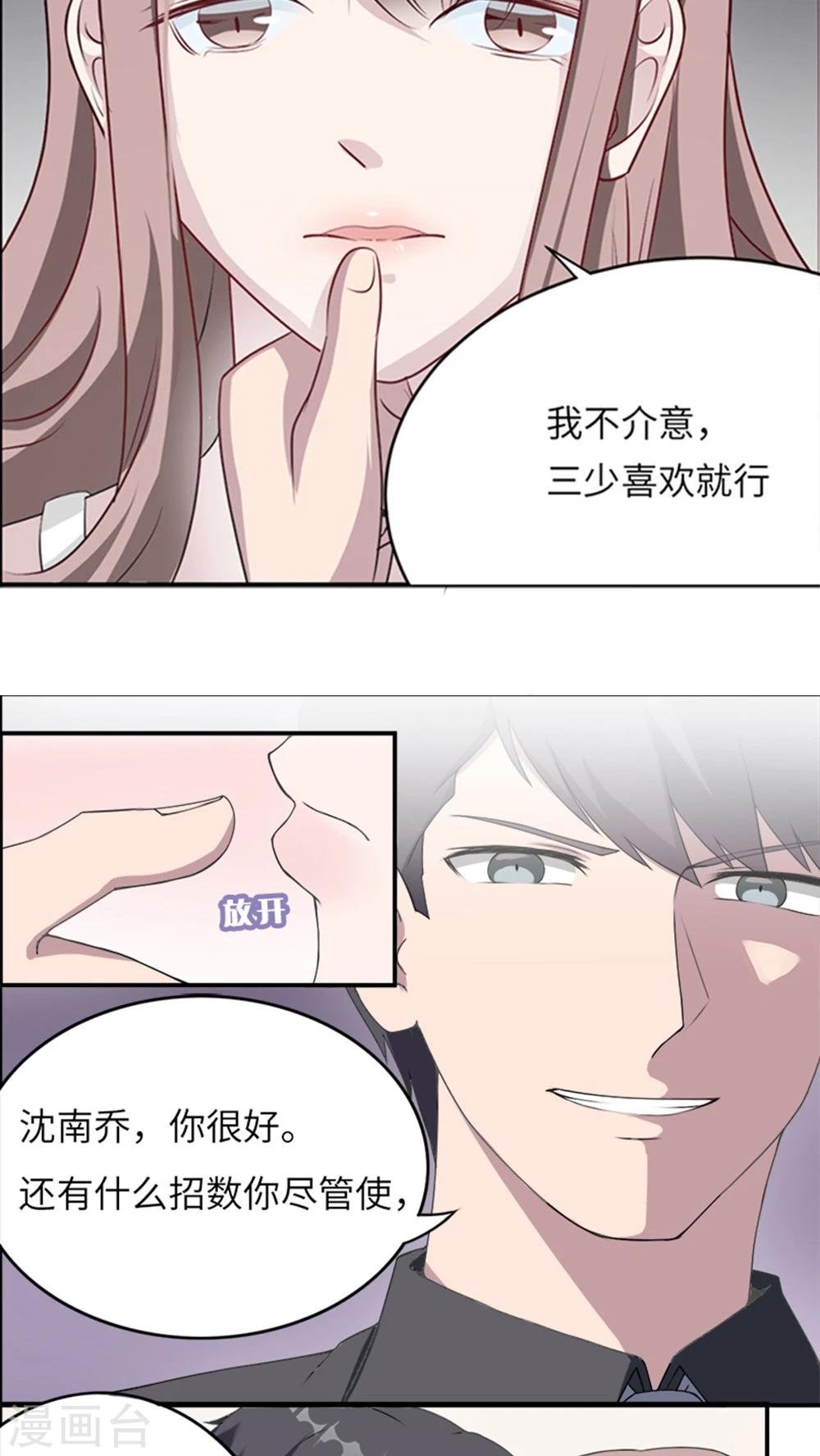 第6话 别死