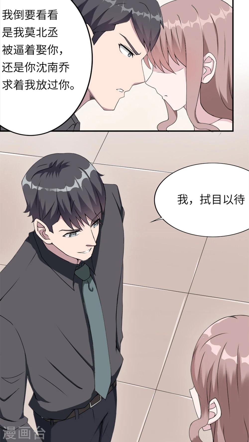 第6话 别死