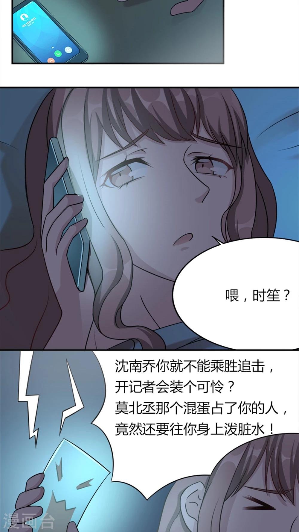 第6话 别死