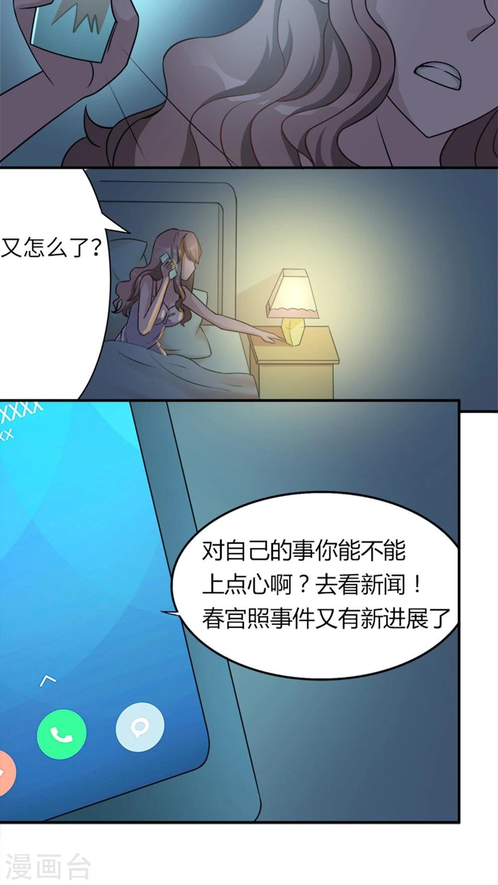 第6话 别死
