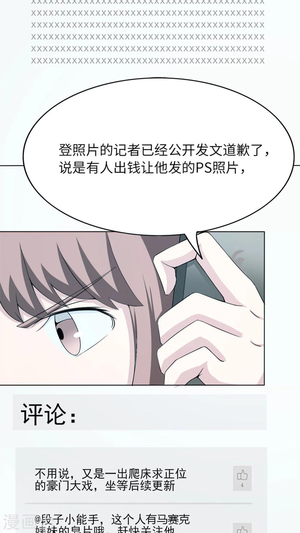 第6话 别死