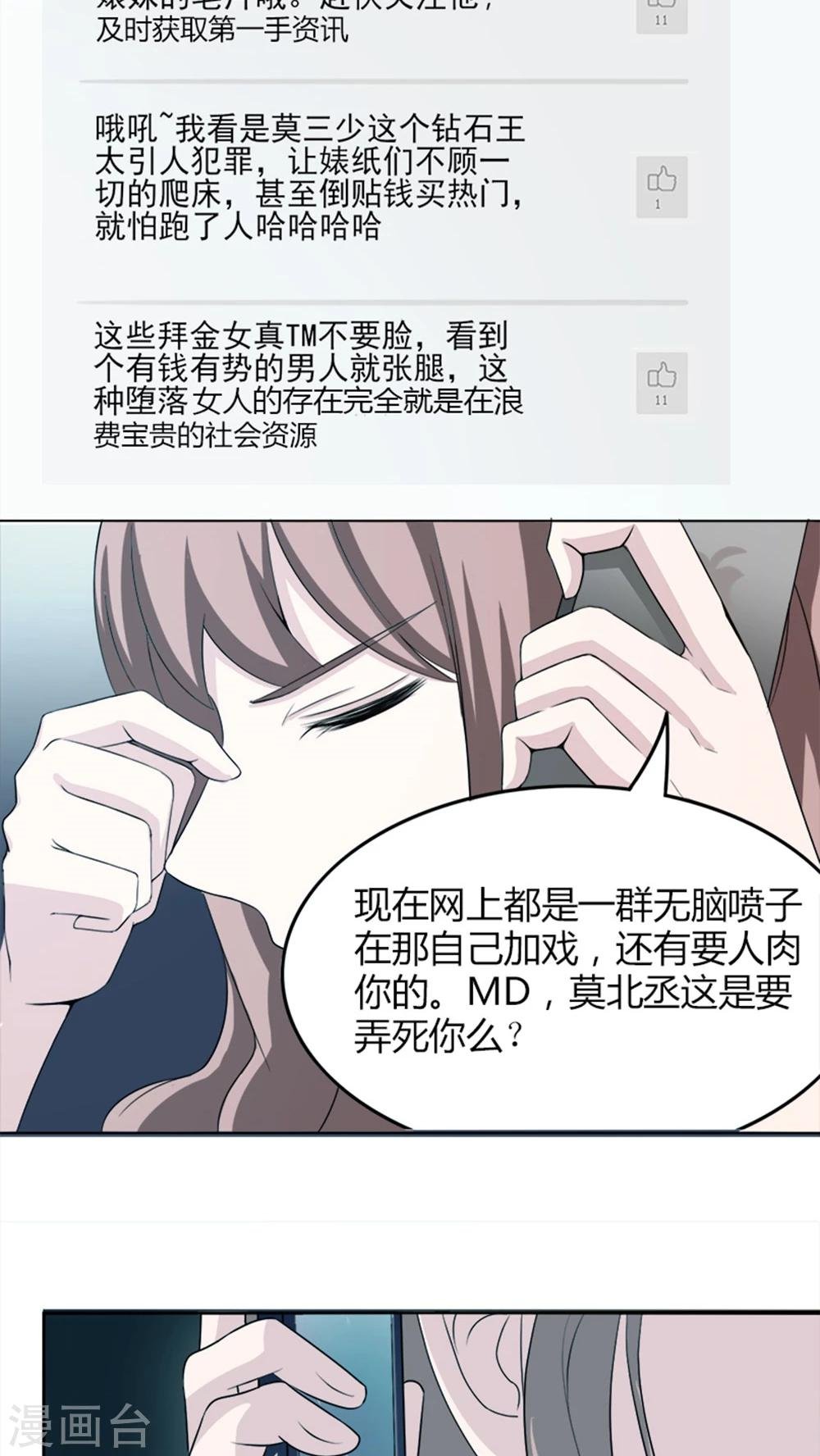 第6话 别死