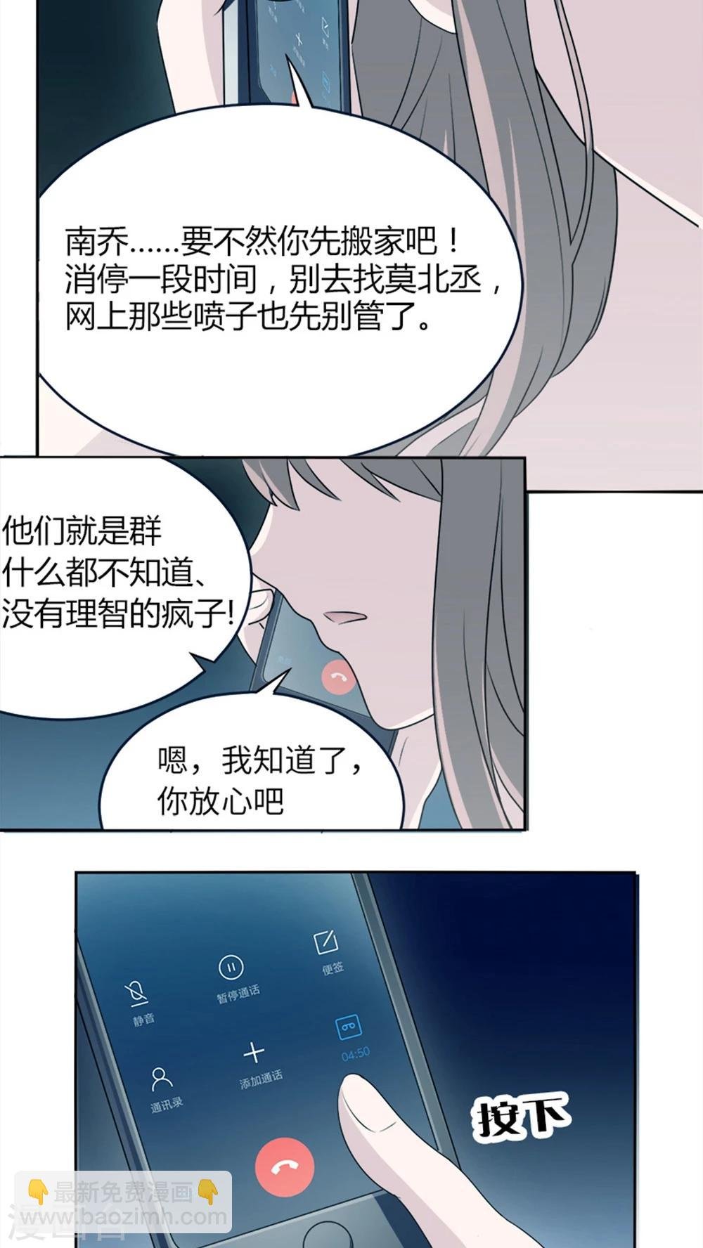 第6话 别死
